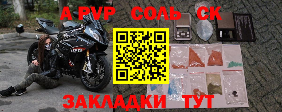 Alfa_PVP Crystall  А ПВП  Вход с VPN  Апшеронск  Alfa_PVP СК  APVP СК КРИС 