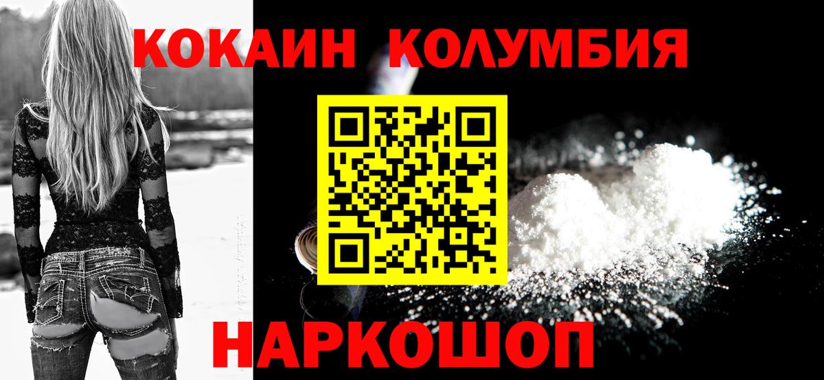 Кокаин Боливия Апшеронск