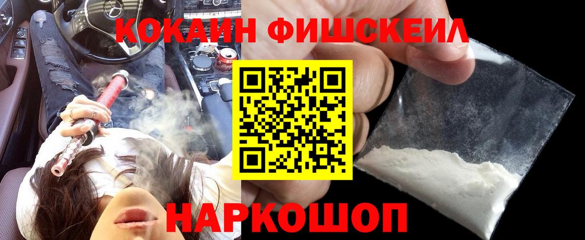Cocaine 97%  Вход с VPN  Cocaine Колумбийский  Апшеронск 