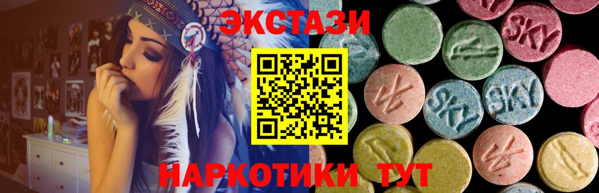 ЭКСТАЗИ mix  Ecstasy 300 mg  Экстази  Апшеронск  Вход с VPN 