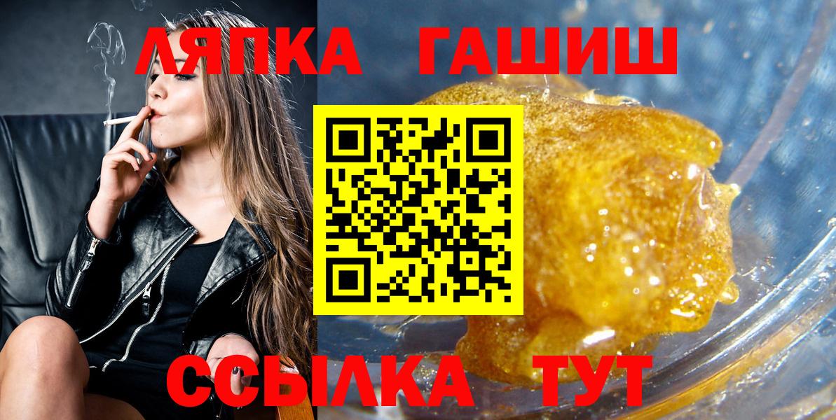 Апшеронск  ГАШ VHQ  Гашиш Premium  Вход с VPN 