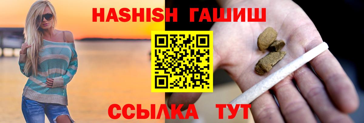 Гашиш VHQ Апшеронск