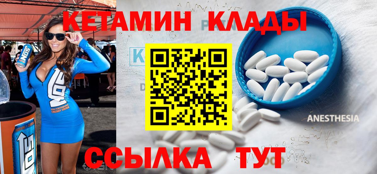 Кетамин ketamine  Вход с VPN  Апшеронск 