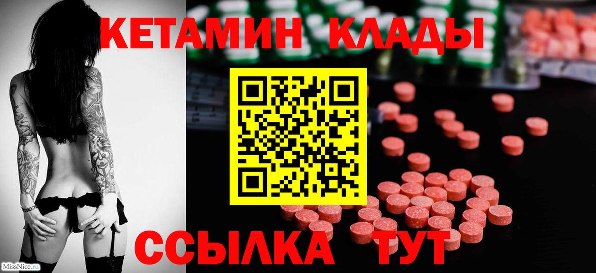 Кетамин VHQ Апшеронск