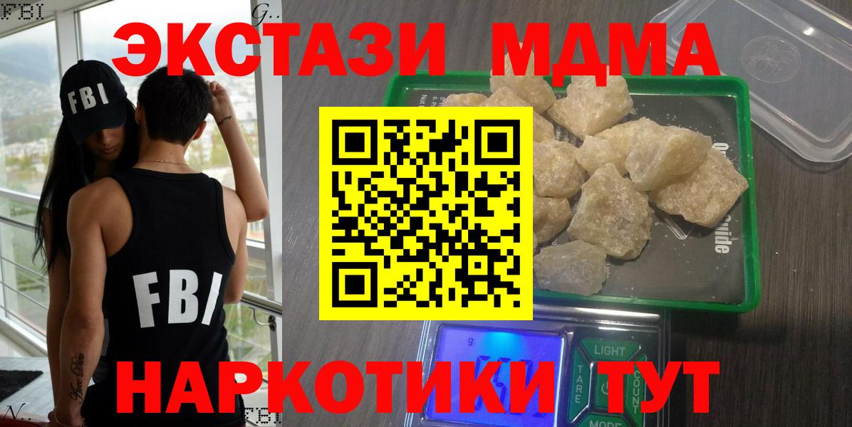 MDMA кристаллы  МДМА  Апшеронск  MDMA кристаллы  Вход с VPN 
