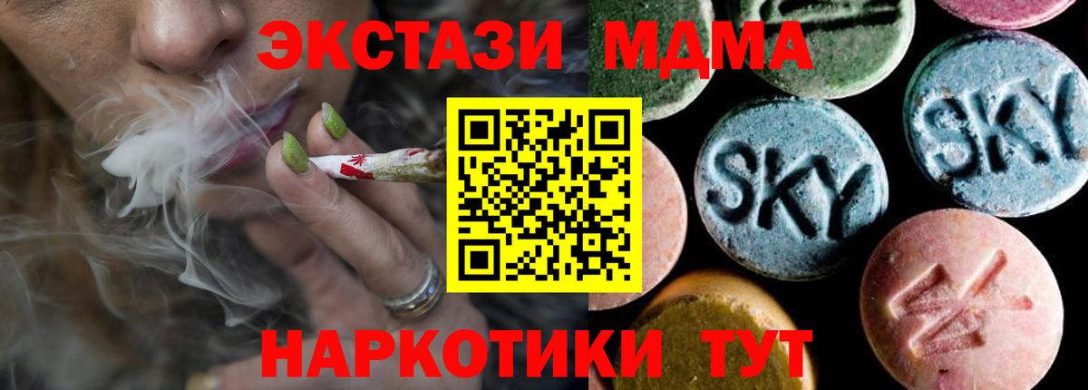 MDMA Molly Апшеронск