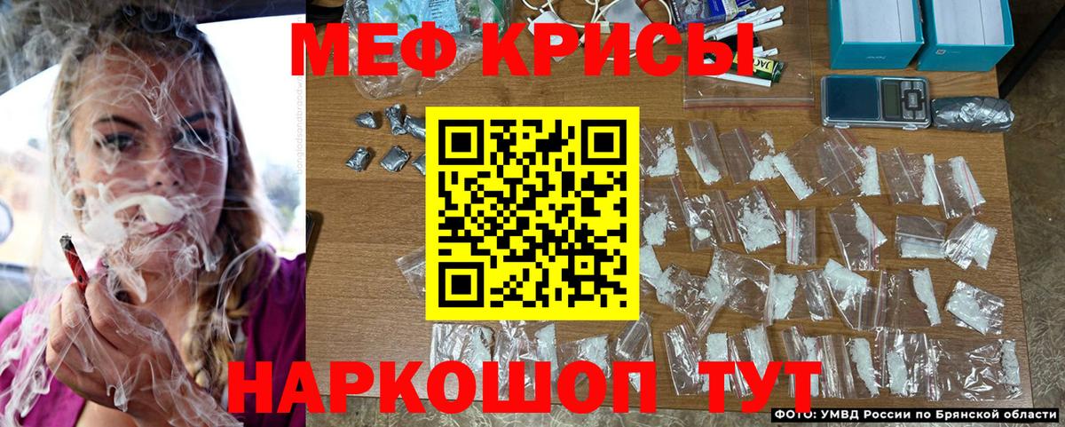 МЕФ мука  Меф  Вход с VPN  Апшеронск  МЯУ-МЯУ VHQ 