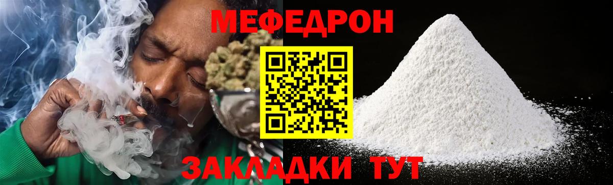 Меф мяу мяу мука Апшеронск
