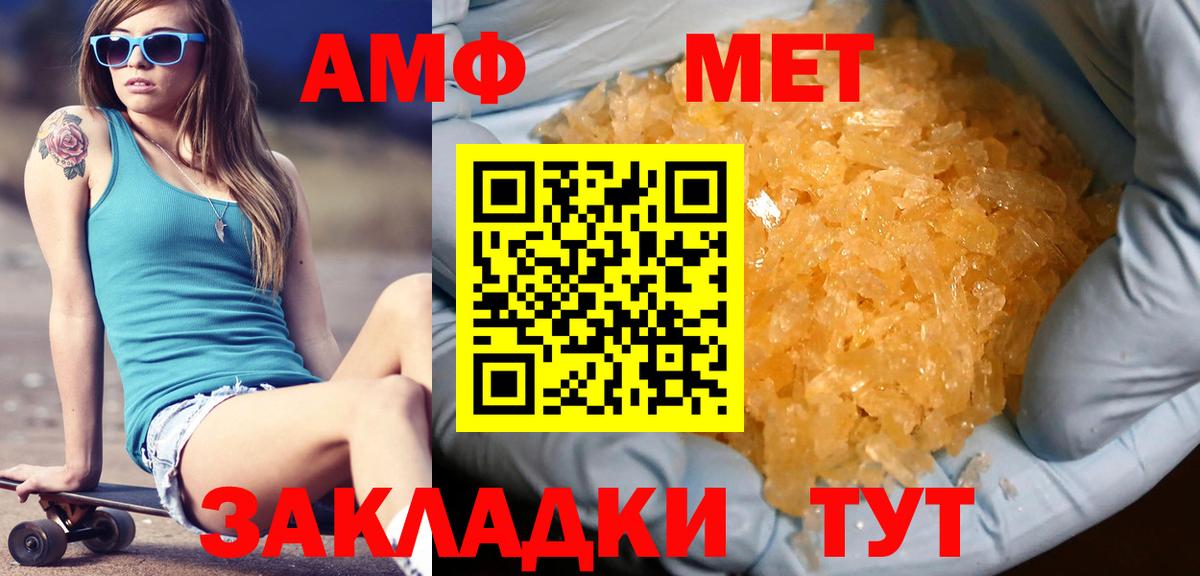 Первитин Methamphetamine  Вход с VPN  Апшеронск  Первитин Methamphetamine 