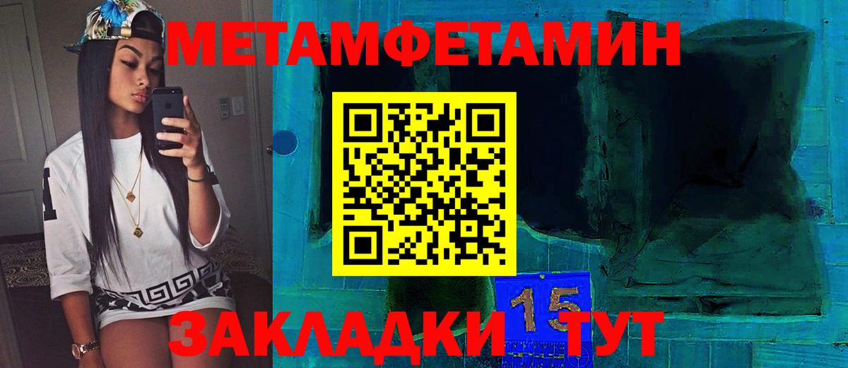 Метамфетамин Methamphetamine Апшеронск