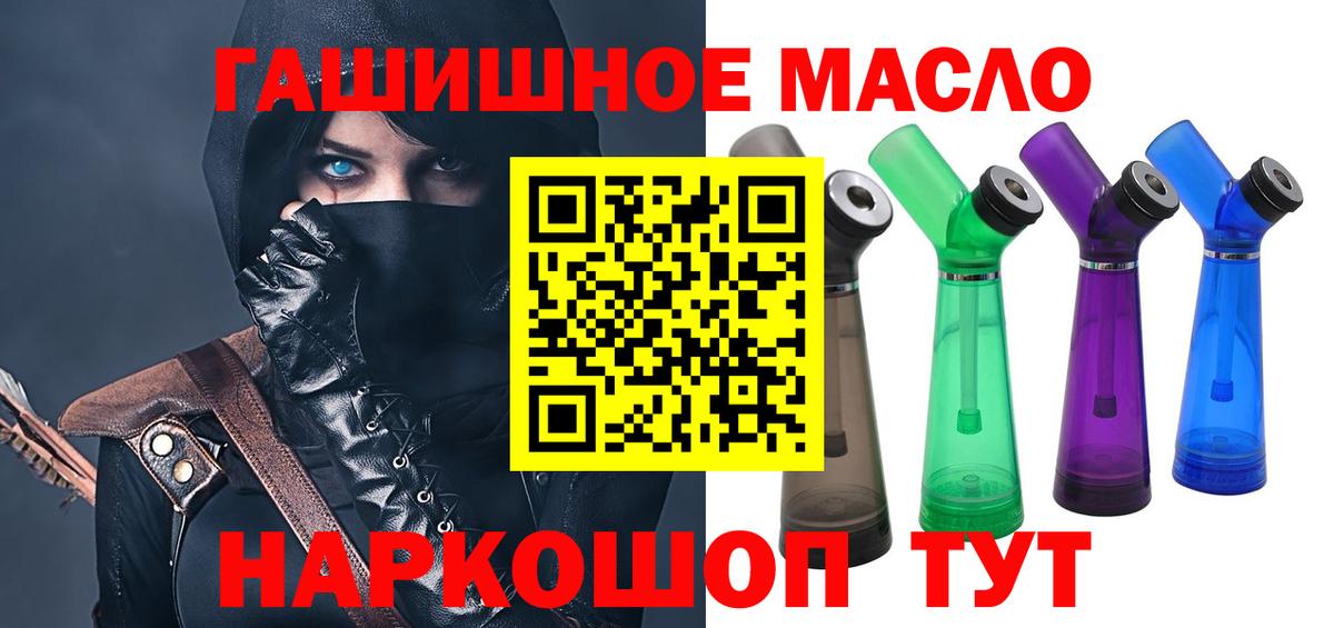 Апшеронск  наркота  Дистиллят ТГК жижа  Вход с VPN  Дистиллят ТГК THC oil 